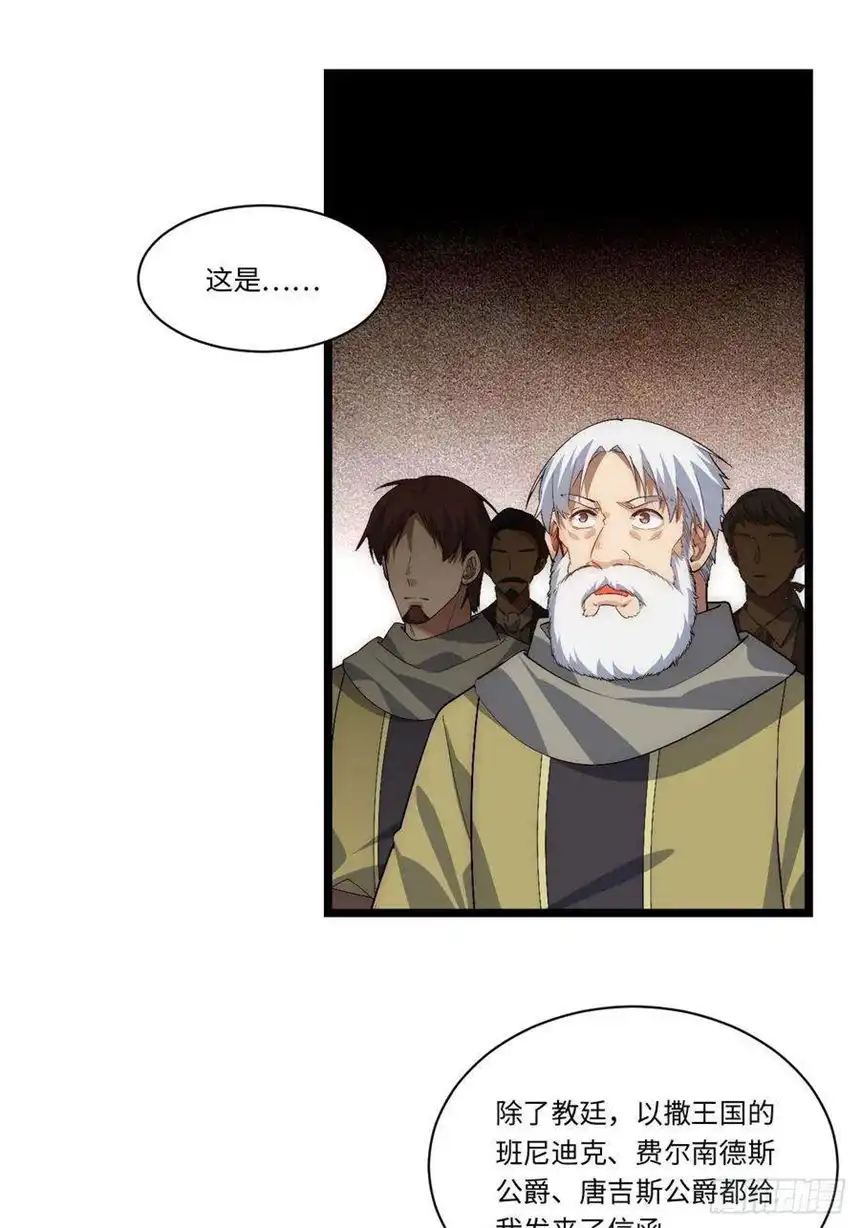 迈向克里玛莎73.窃国者