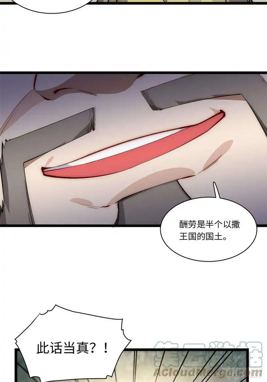 迈向克里玛莎73.窃国者