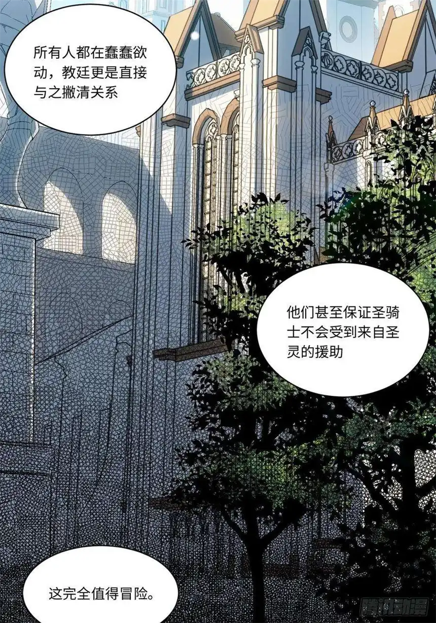 迈向克里玛莎73.窃国者