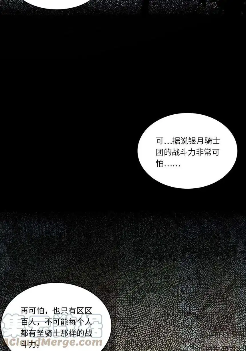 迈向克里玛莎73.窃国者