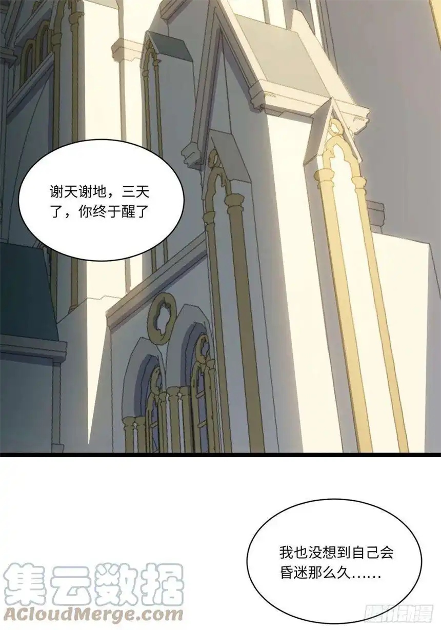 迈向克里玛莎73.窃国者