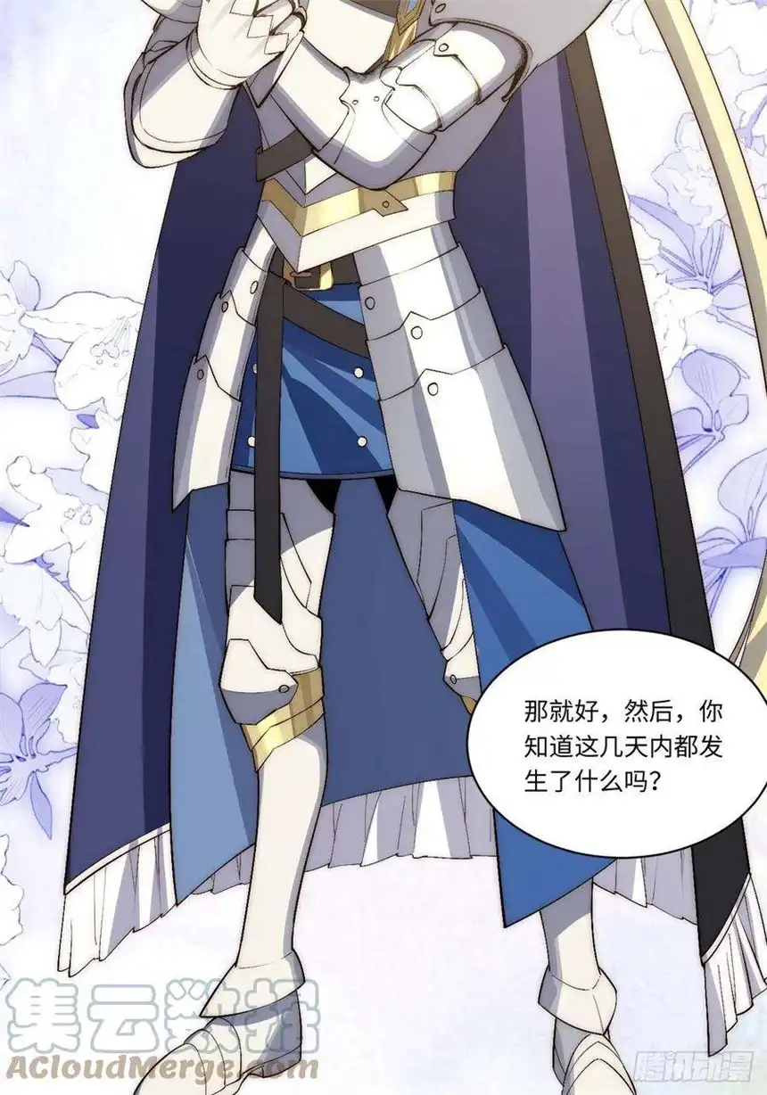 迈向克里玛莎73.窃国者