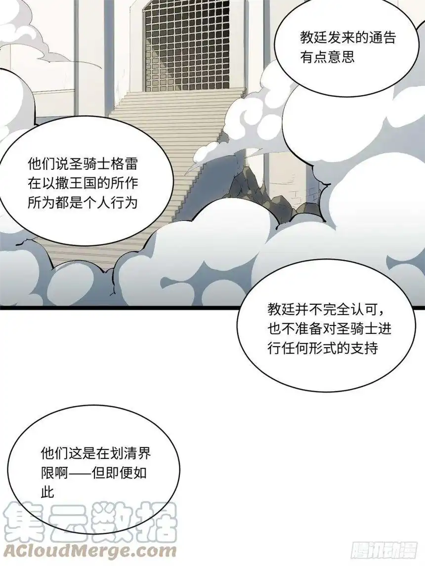 迈向克里玛莎73.窃国者