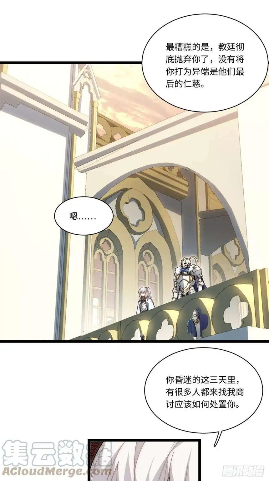 迈向克里玛莎73.窃国者