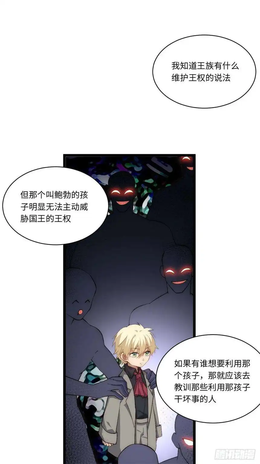 迈向克里玛莎73.窃国者