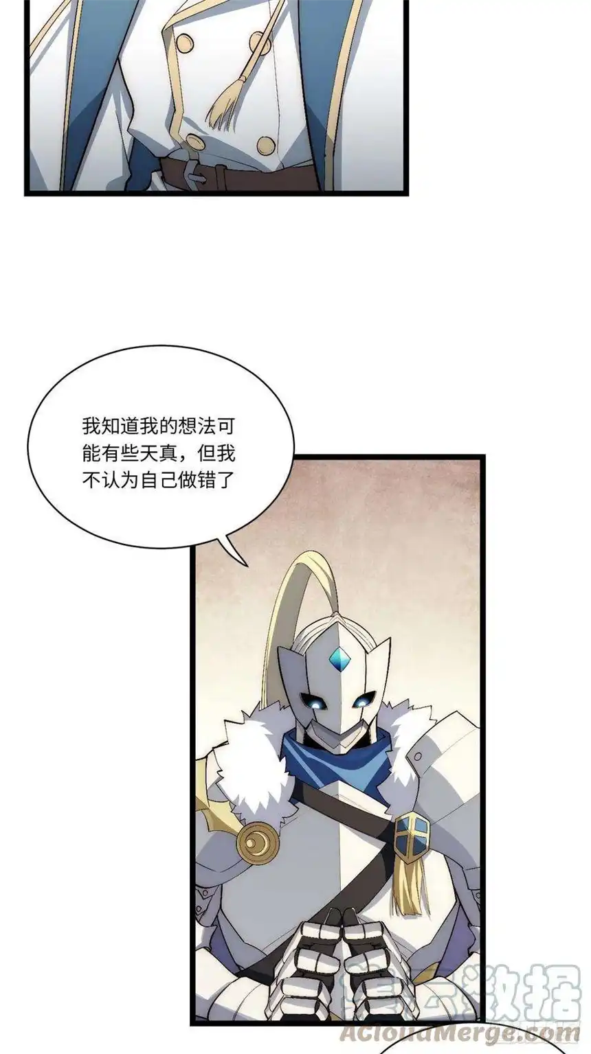 迈向克里玛莎73.窃国者