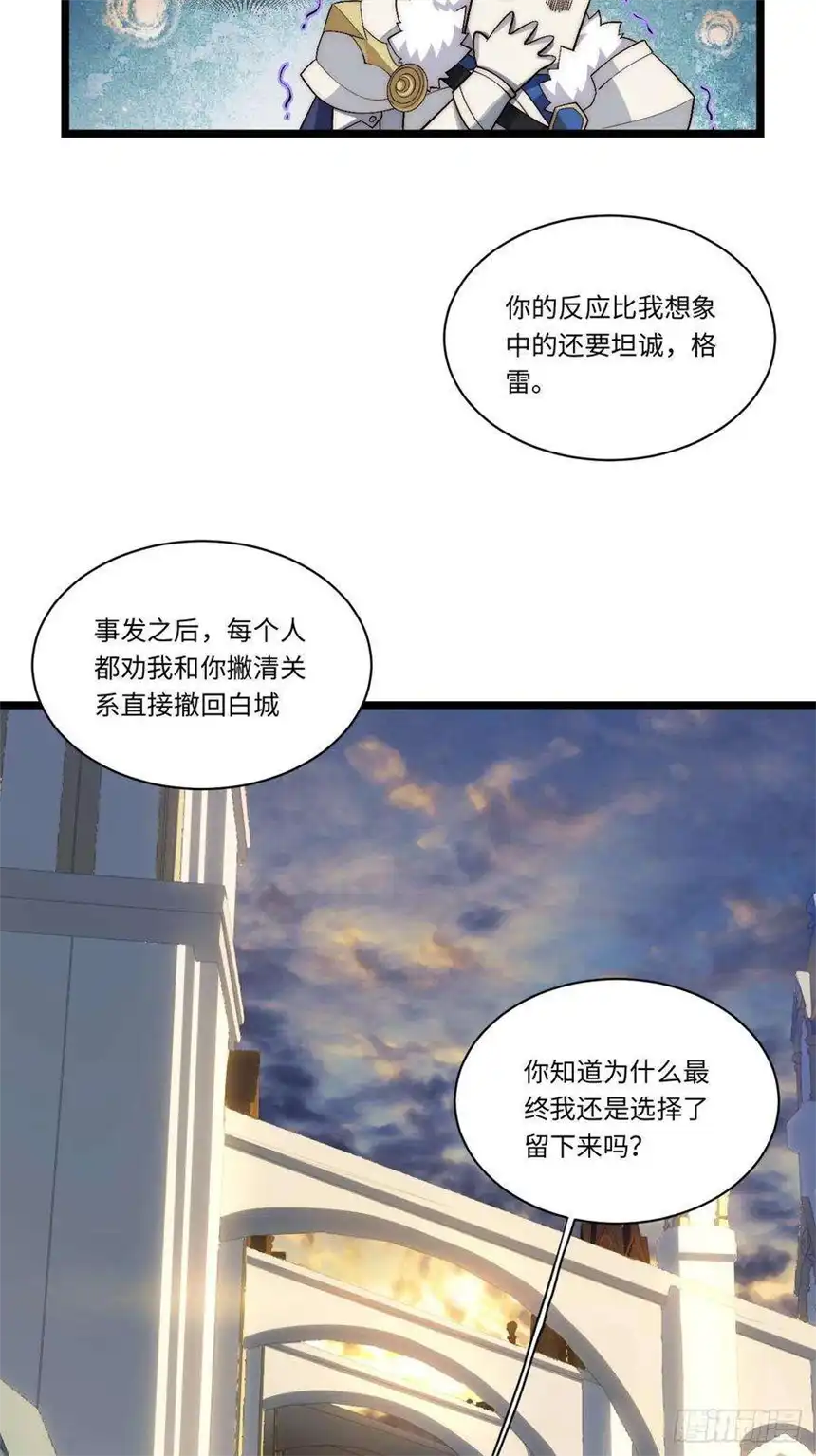 迈向克里玛莎73.窃国者