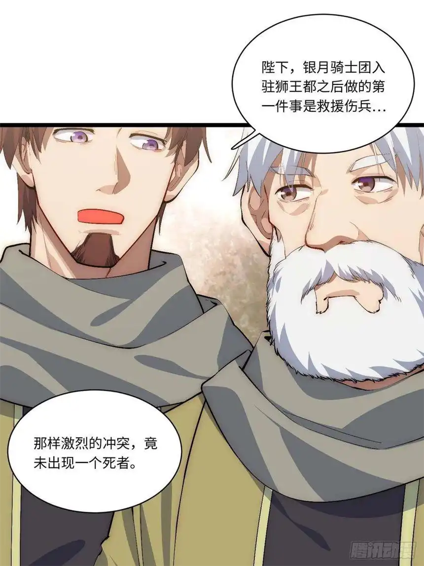 迈向克里玛莎73.窃国者