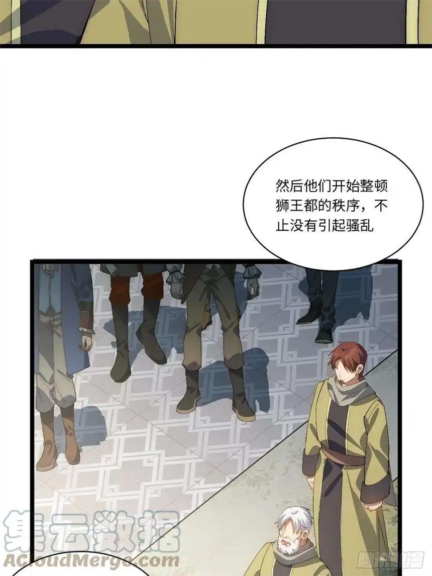 迈向克里玛莎73.窃国者