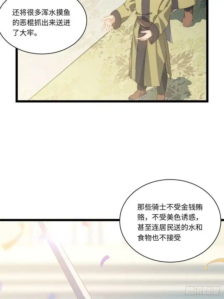 迈向克里玛莎73.窃国者