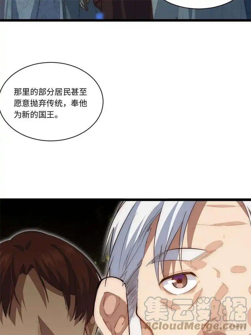 迈向克里玛莎73.窃国者