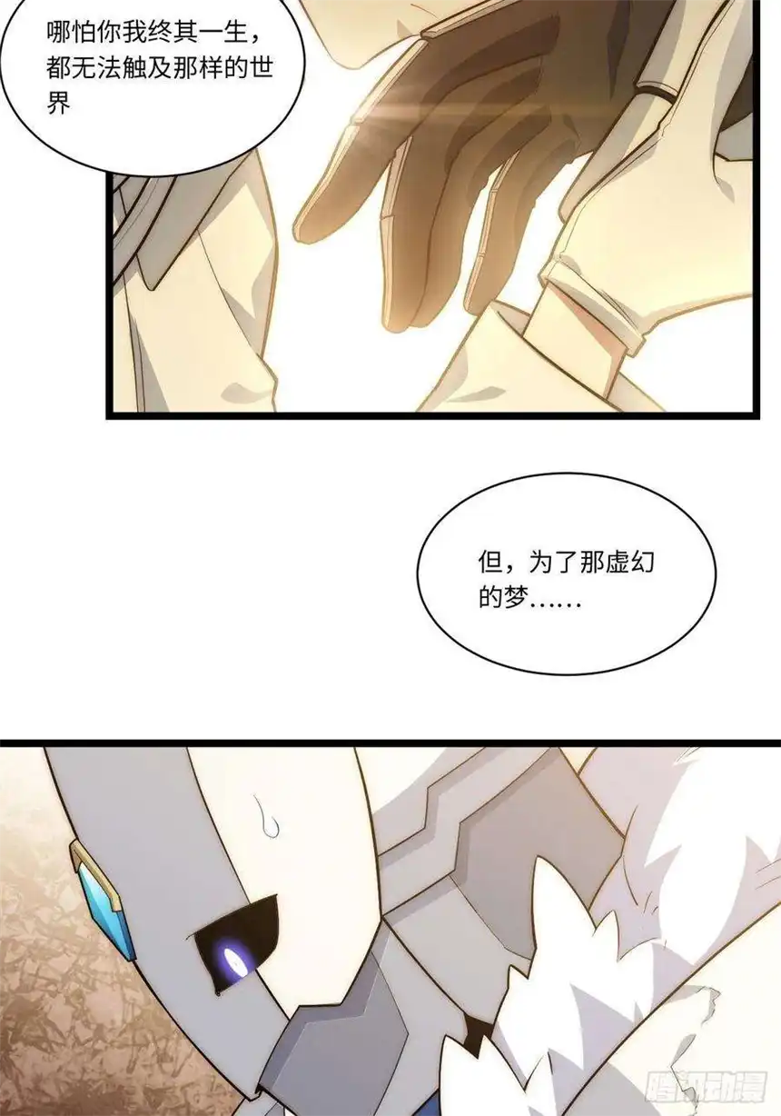 迈向克里玛莎74.我与你同在