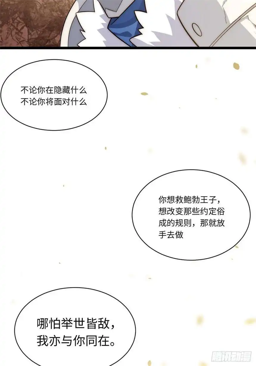 迈向克里玛莎74.我与你同在