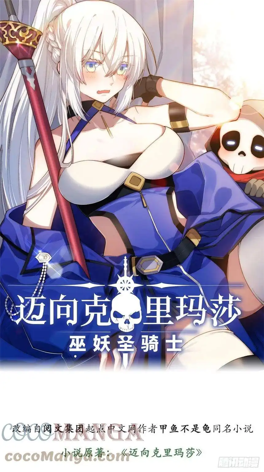 迈向克里玛莎75.雪莱献计