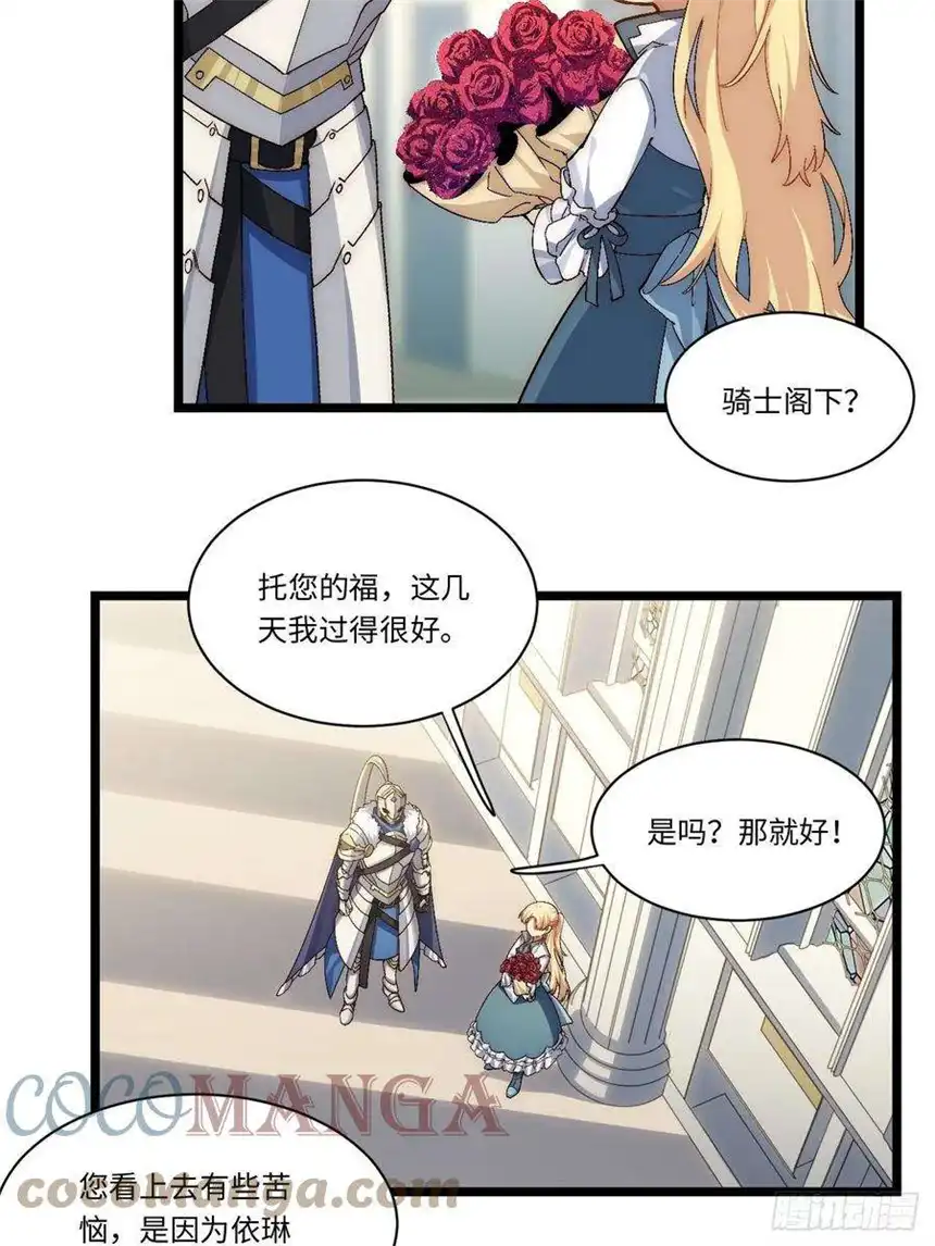 迈向克里玛莎75.雪莱献计