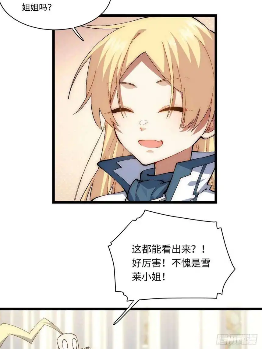 迈向克里玛莎75.雪莱献计