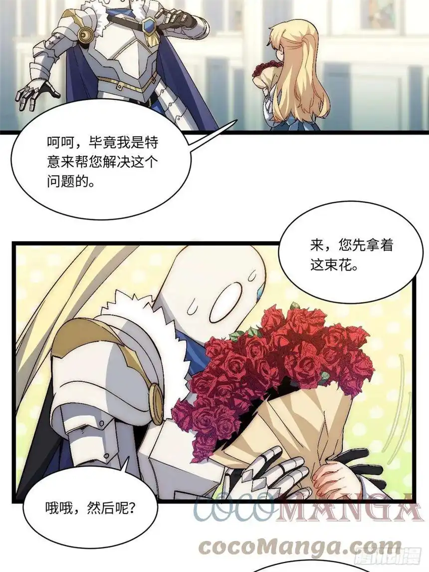 迈向克里玛莎75.雪莱献计