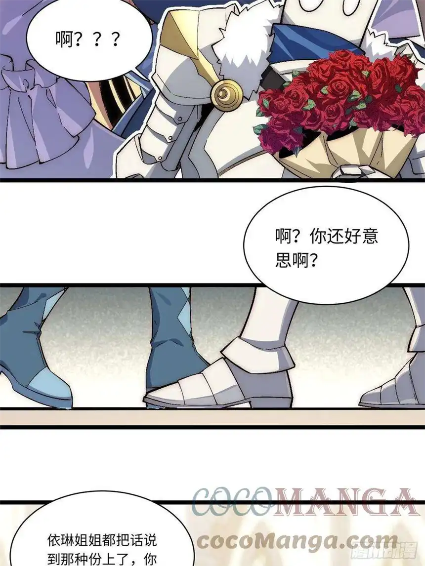 迈向克里玛莎75.雪莱献计