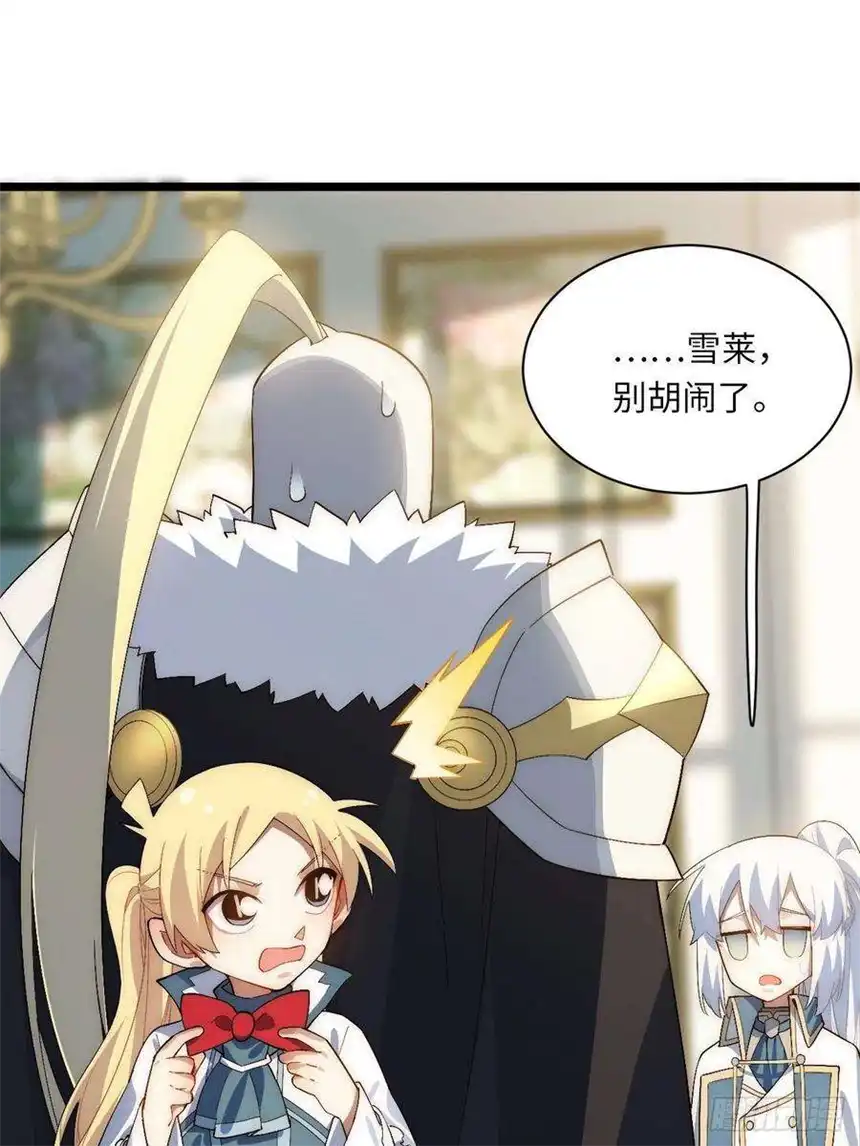 迈向克里玛莎75.雪莱献计