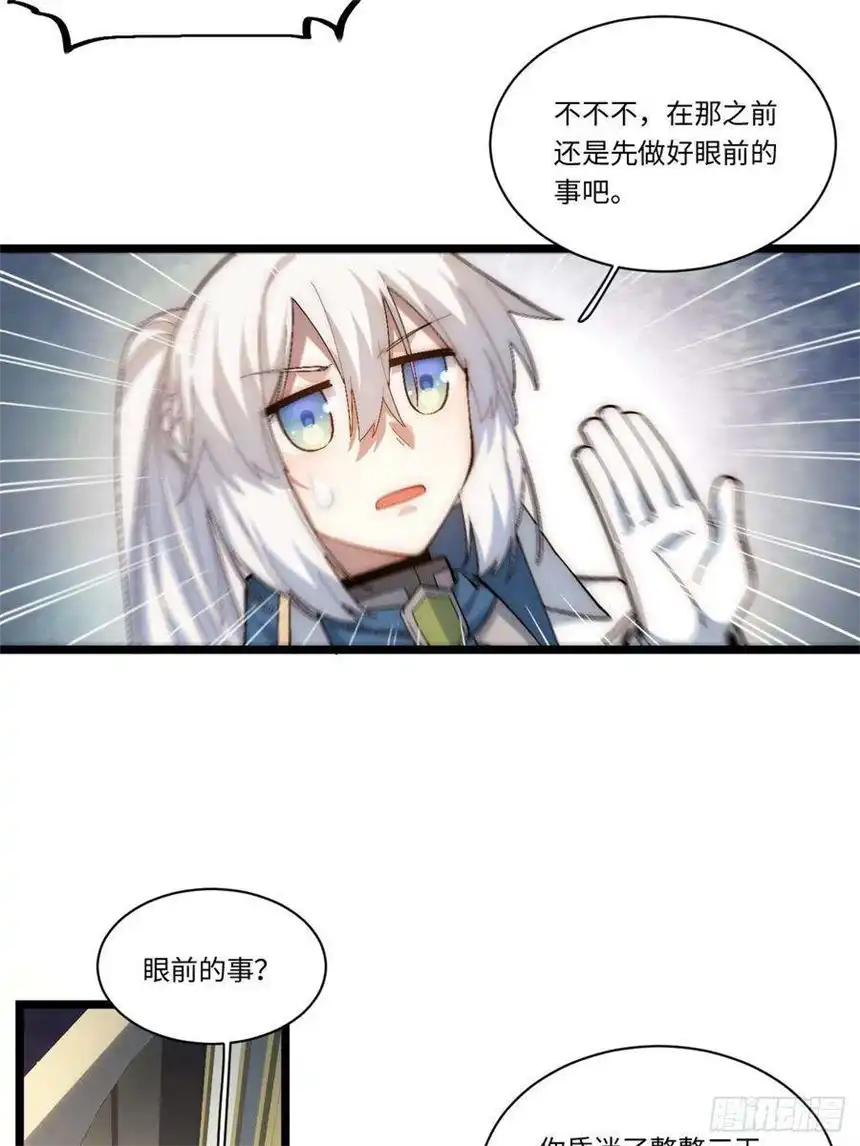 迈向克里玛莎75.雪莱献计
