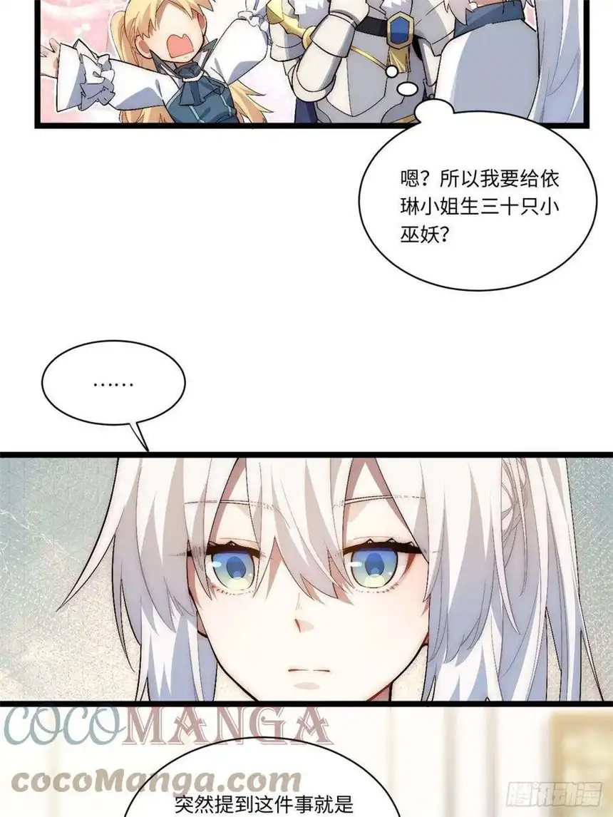 迈向克里玛莎75.雪莱献计