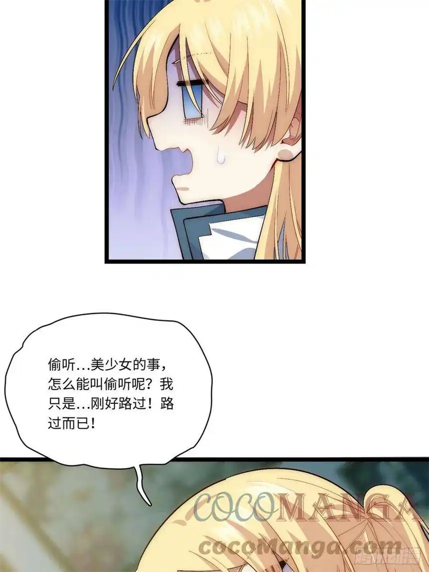 迈向克里玛莎75.雪莱献计