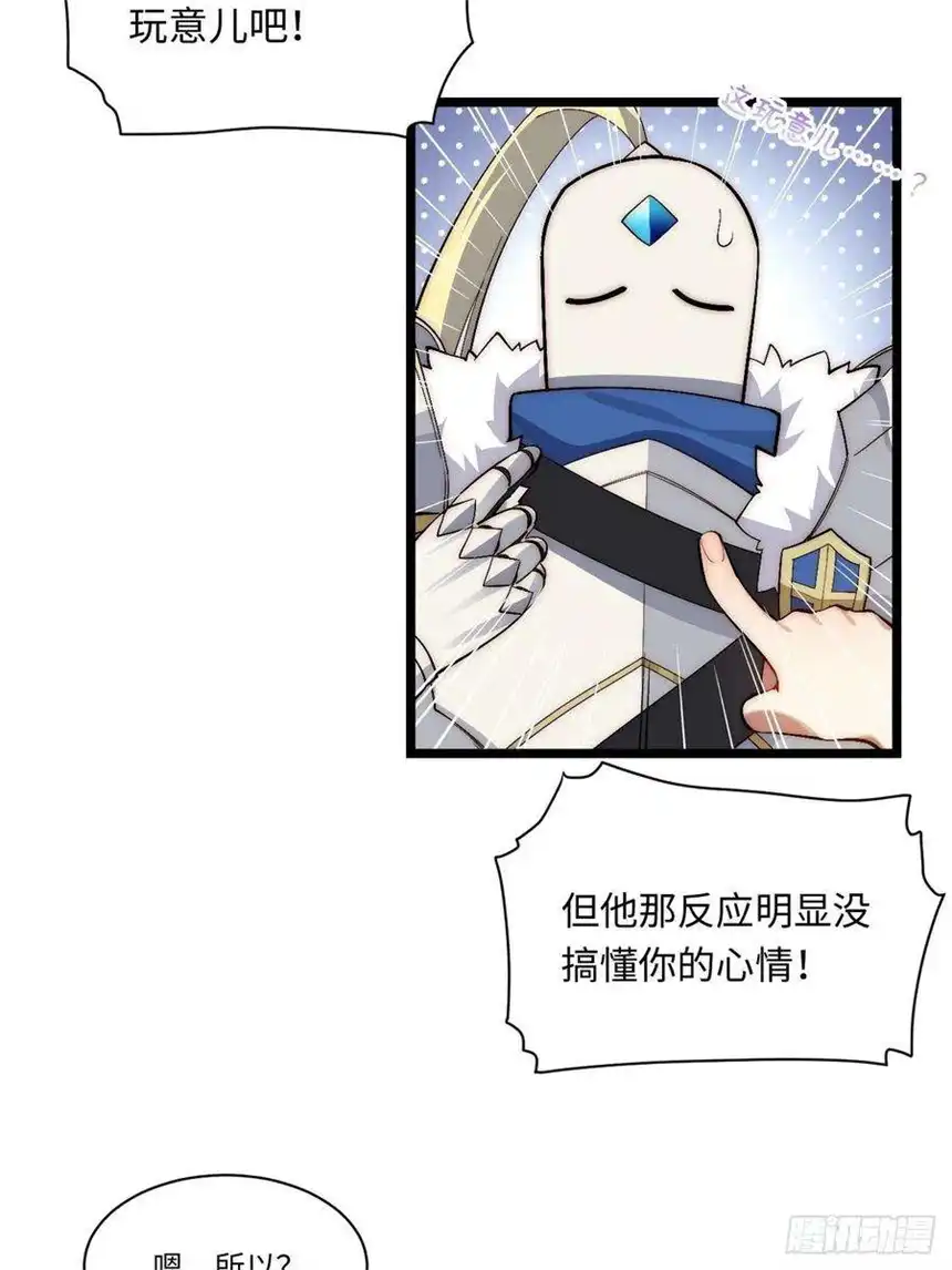 迈向克里玛莎75.雪莱献计