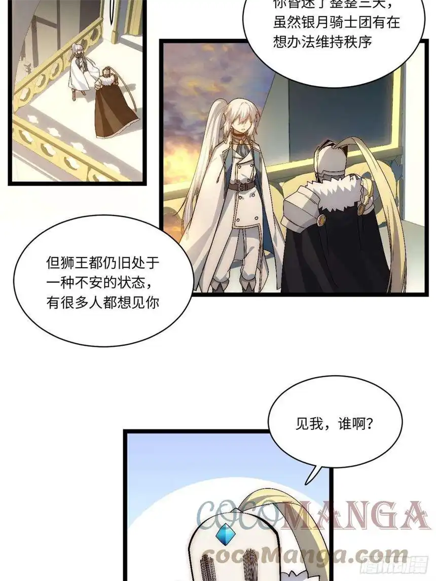 迈向克里玛莎75.雪莱献计