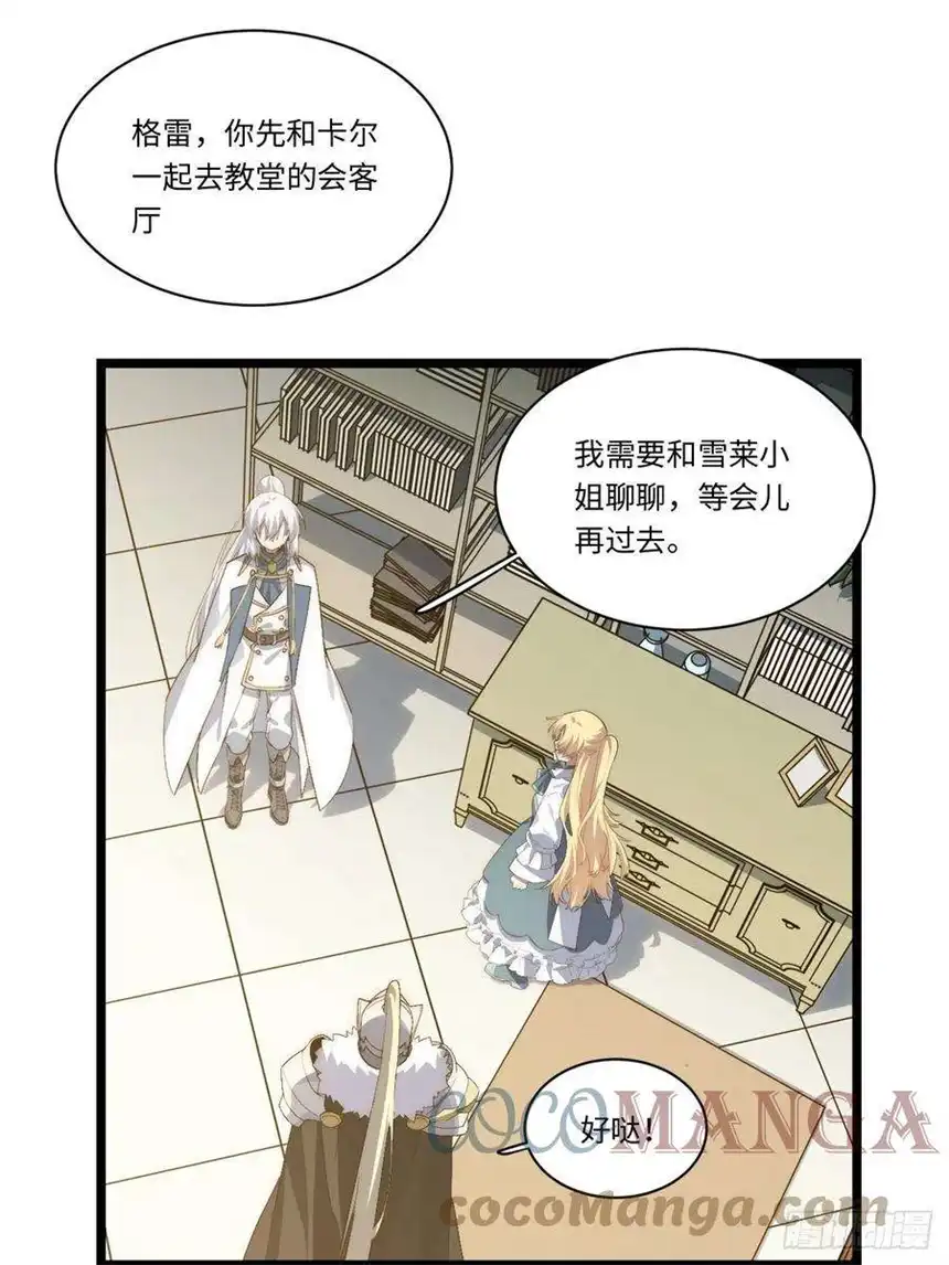 迈向克里玛莎75.雪莱献计