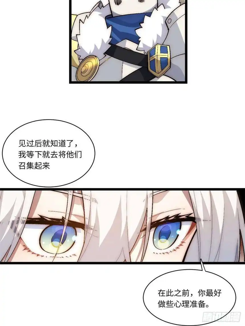 迈向克里玛莎75.雪莱献计