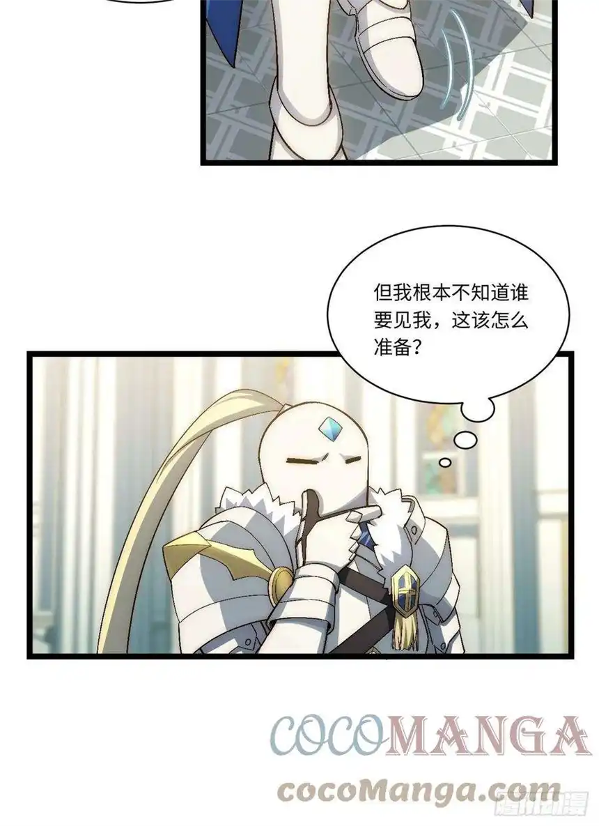 迈向克里玛莎75.雪莱献计