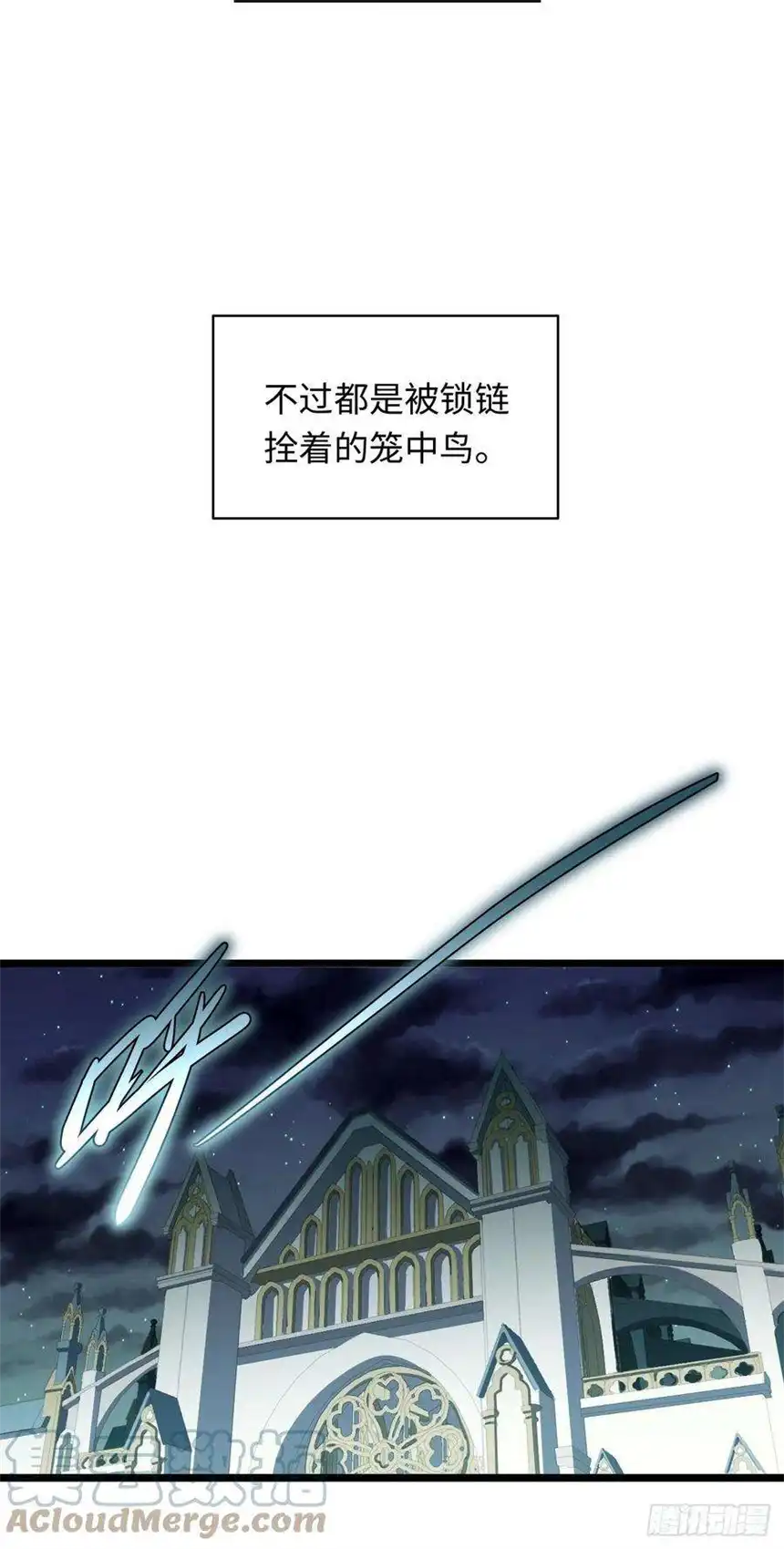迈向克里玛莎77.笼中鸟