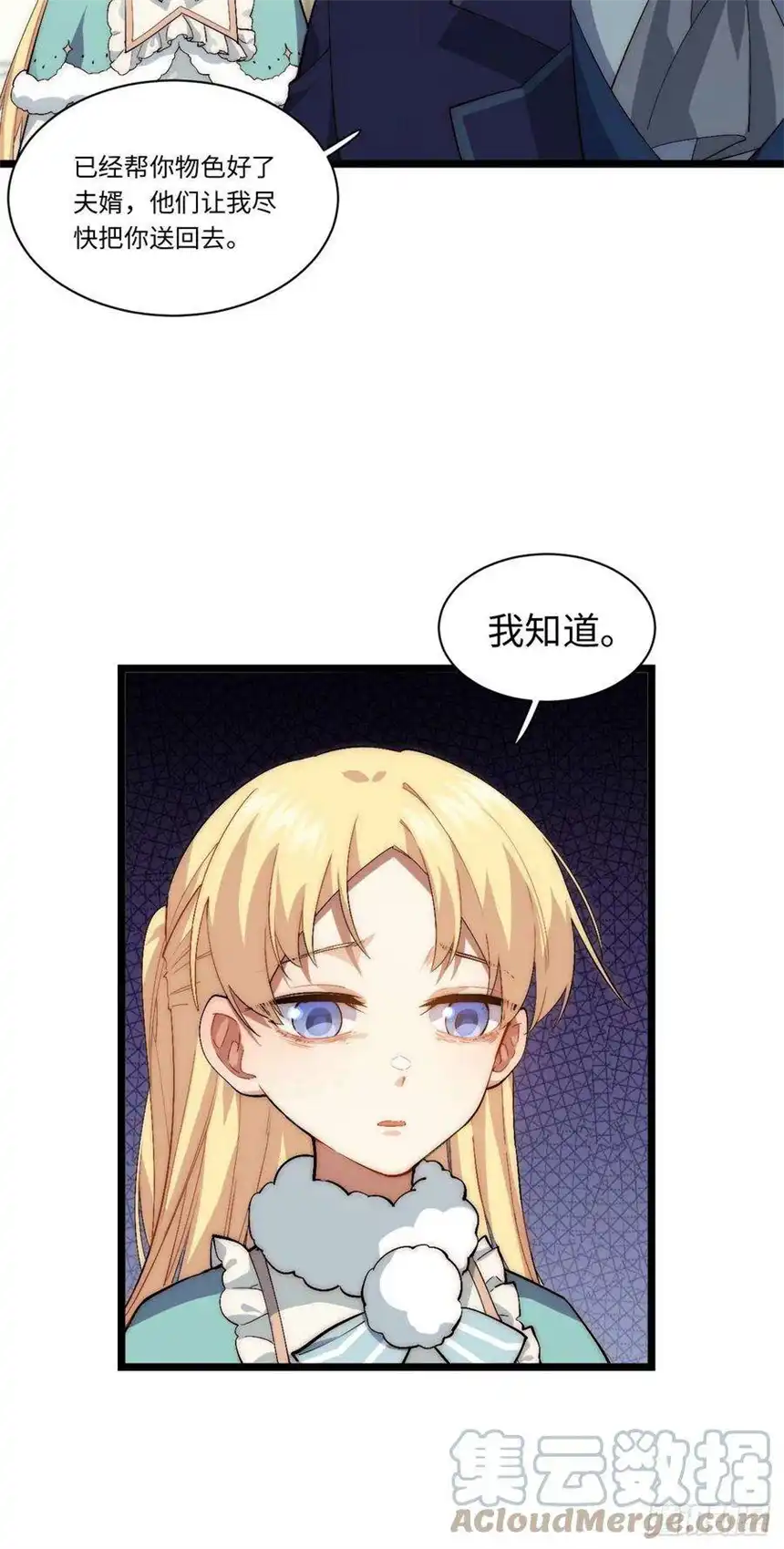 迈向克里玛莎77.笼中鸟