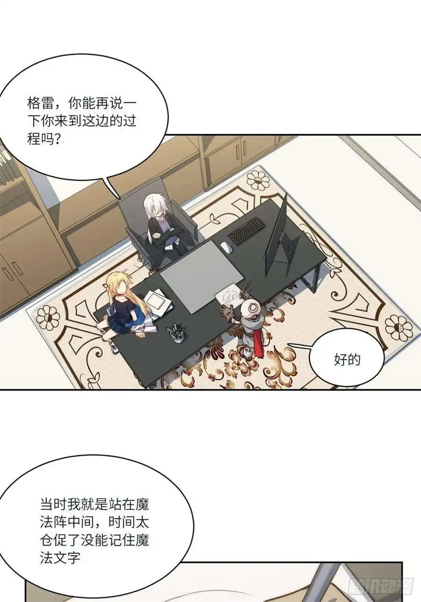 迈向克里玛莎当格雷穿越后（上）