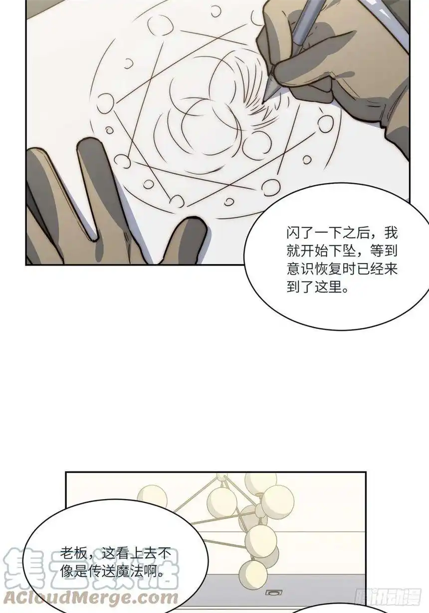 迈向克里玛莎当格雷穿越后（上）