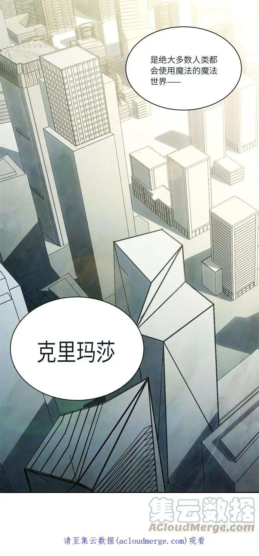 迈向克里玛莎当格雷穿越后（上）