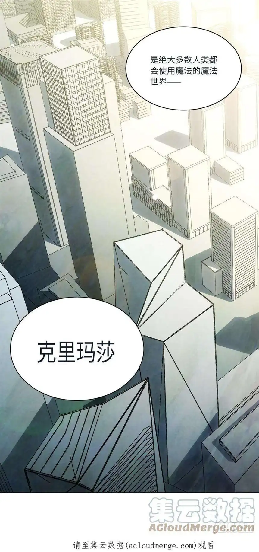 迈向克里玛莎五·一番外—当格雷穿越后（上）