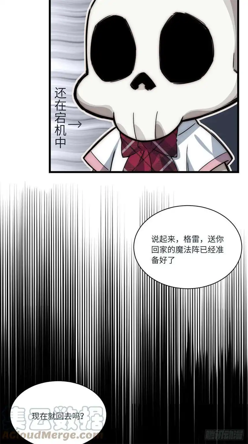 迈向克里玛莎五·一番外—当格雷穿越后（下）
