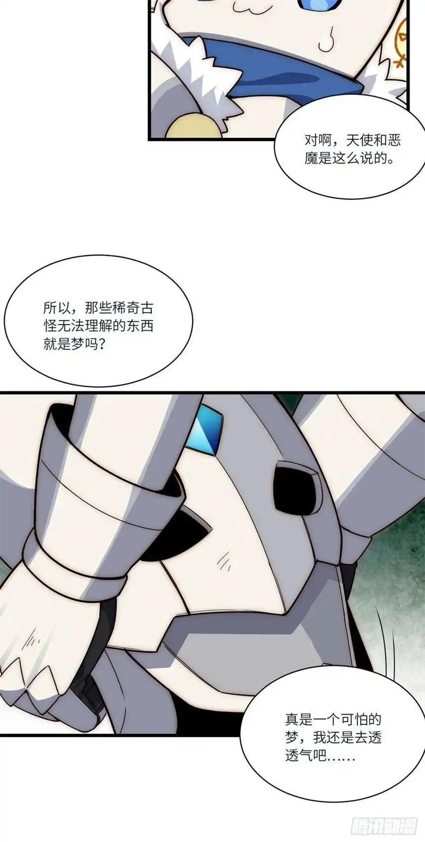 迈向克里玛莎五·一番外—当格雷穿越后（下）