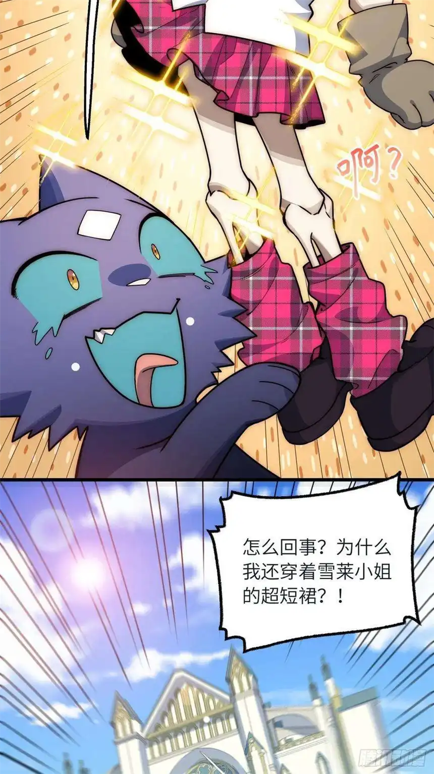 迈向克里玛莎五·一番外—当格雷穿越后（下）