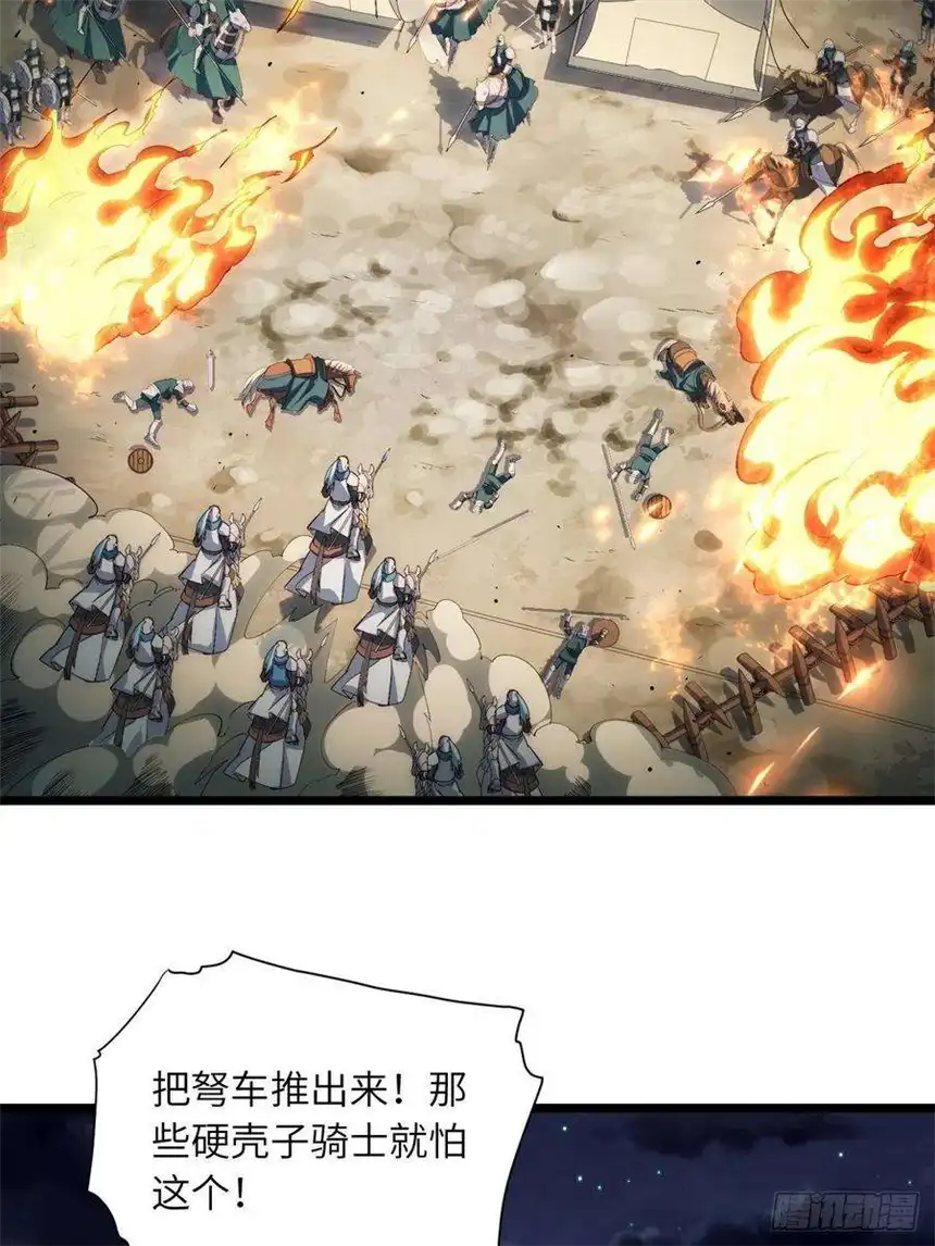 迈向克里玛莎79.亡灵军团的打开方式