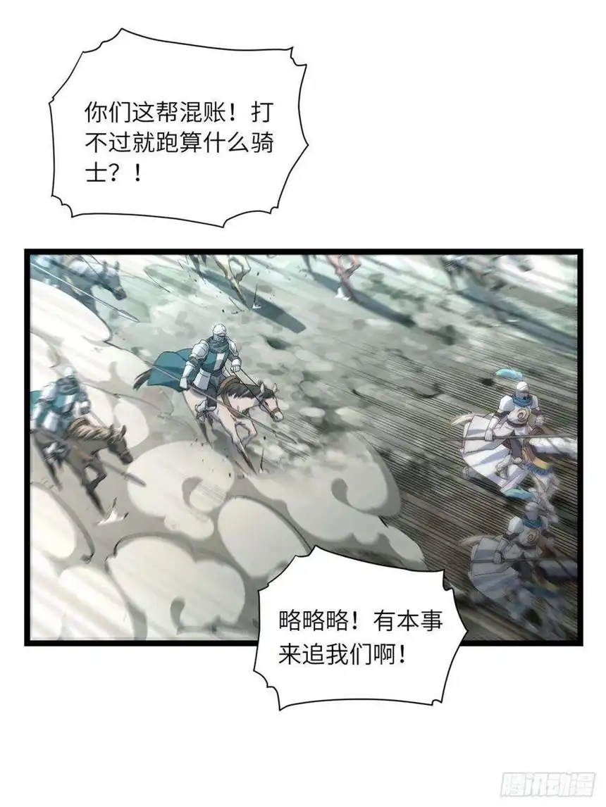迈向克里玛莎79.亡灵军团的打开方式