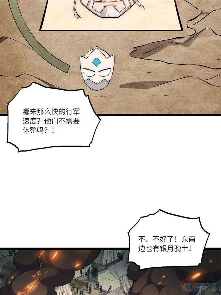 迈向克里玛莎79.亡灵军团的打开方式