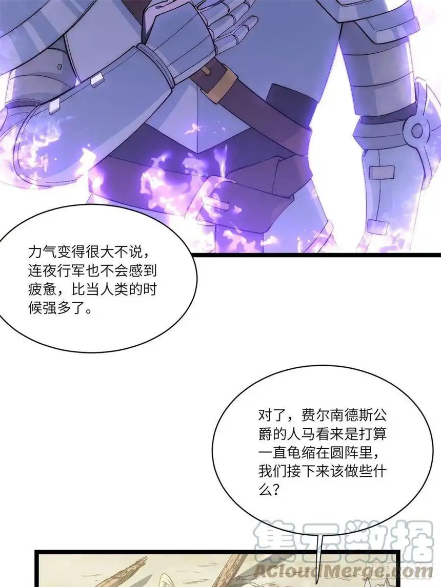 迈向克里玛莎79.亡灵军团的打开方式