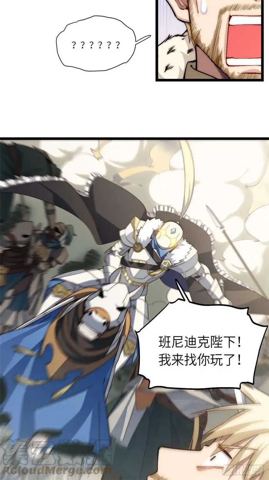 迈向克里玛莎79.亡灵军团的打开方式