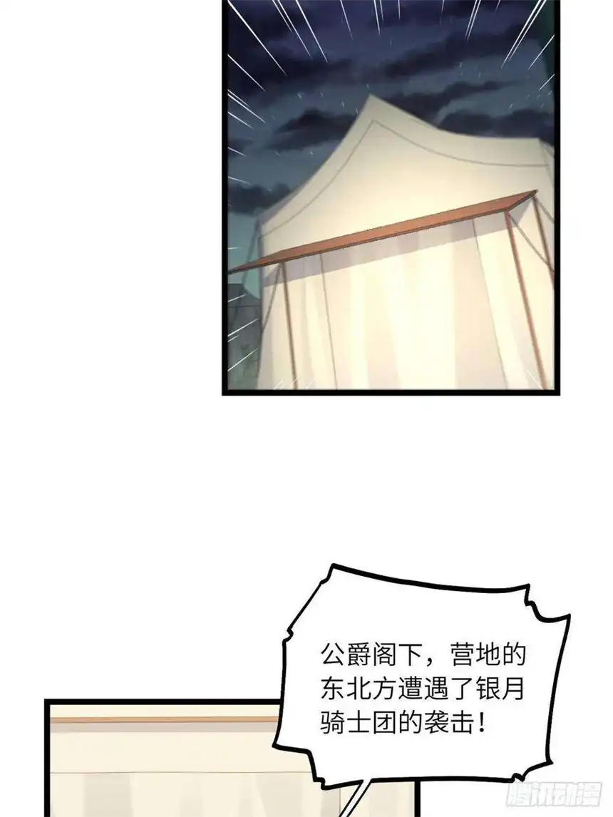 迈向克里玛莎79.亡灵军团的打开方式