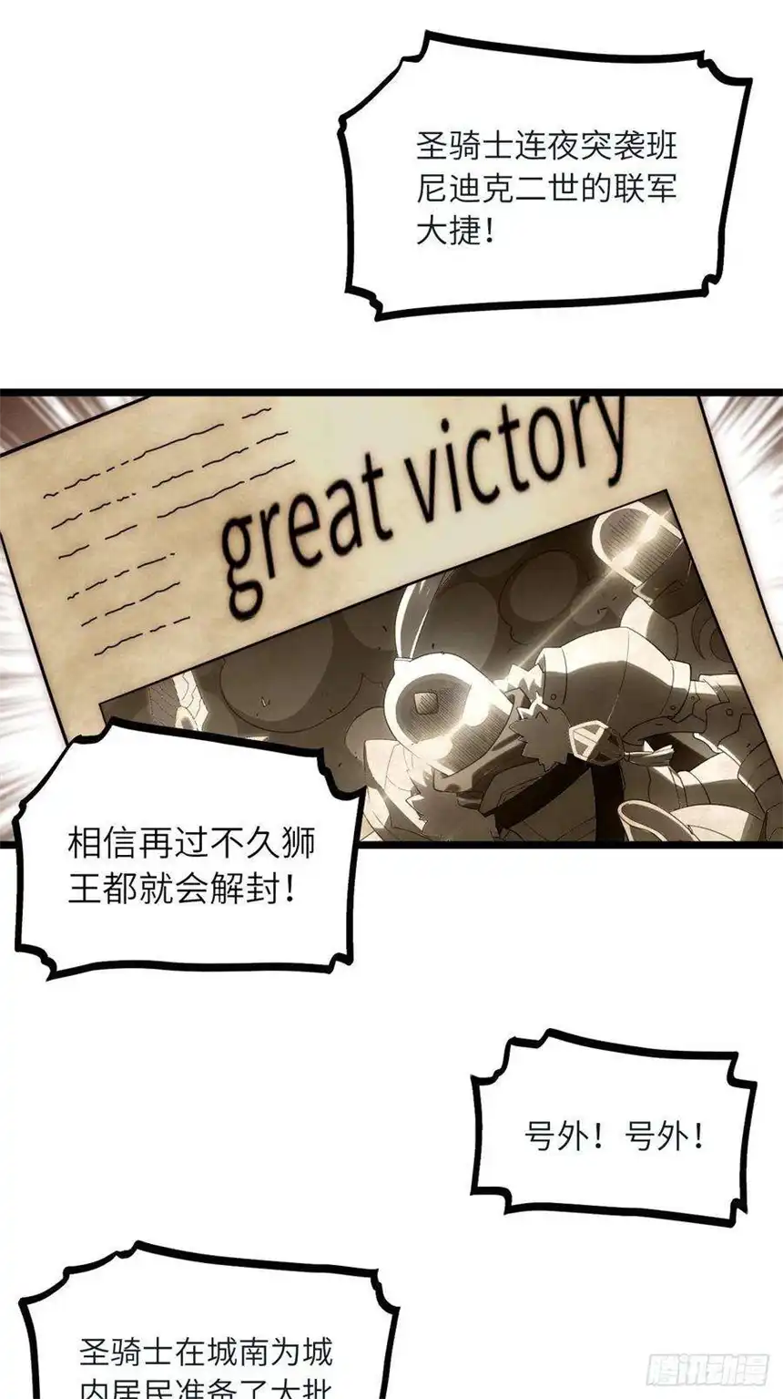 迈向克里玛莎80.胜利的喜讯