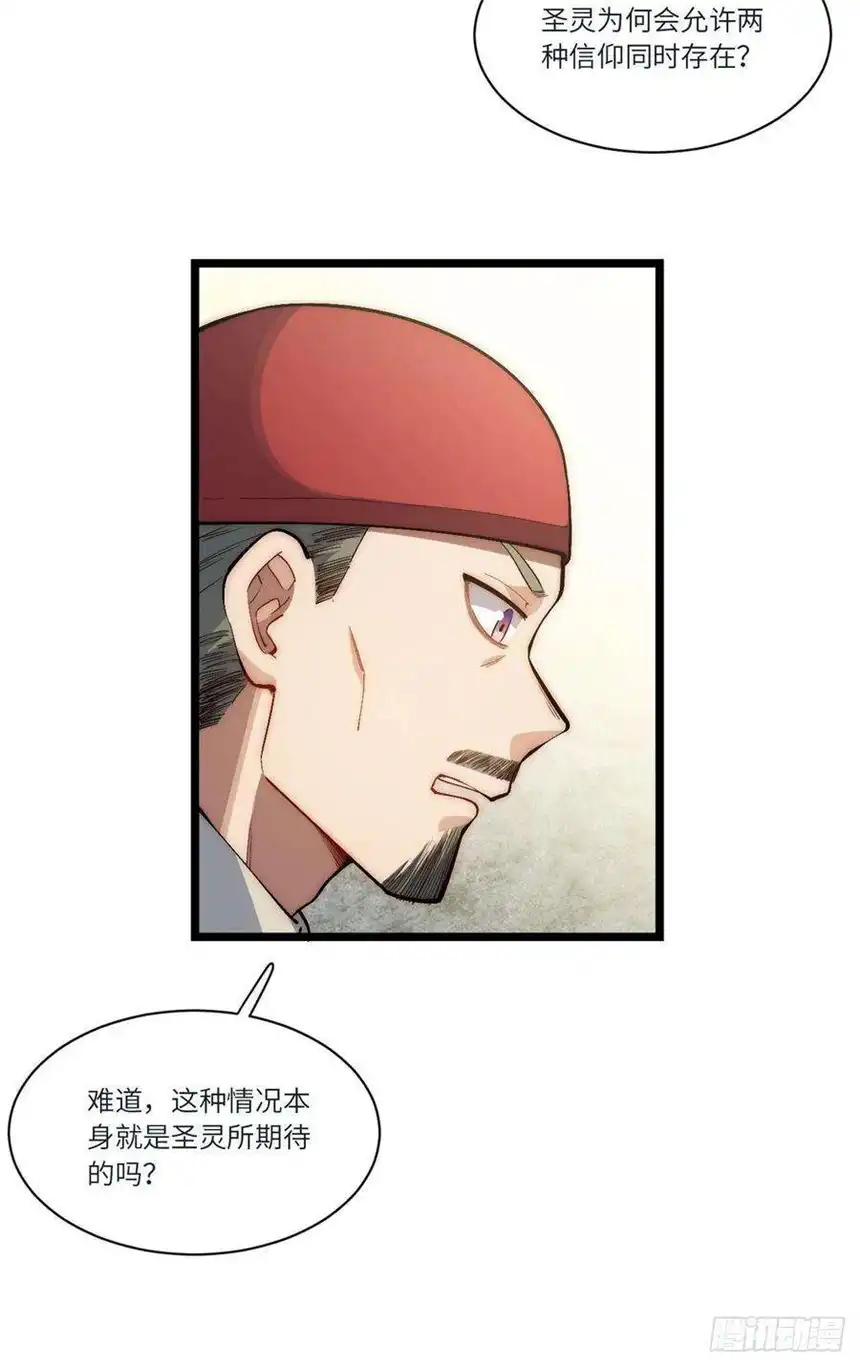 迈向克里玛莎81.危险将至