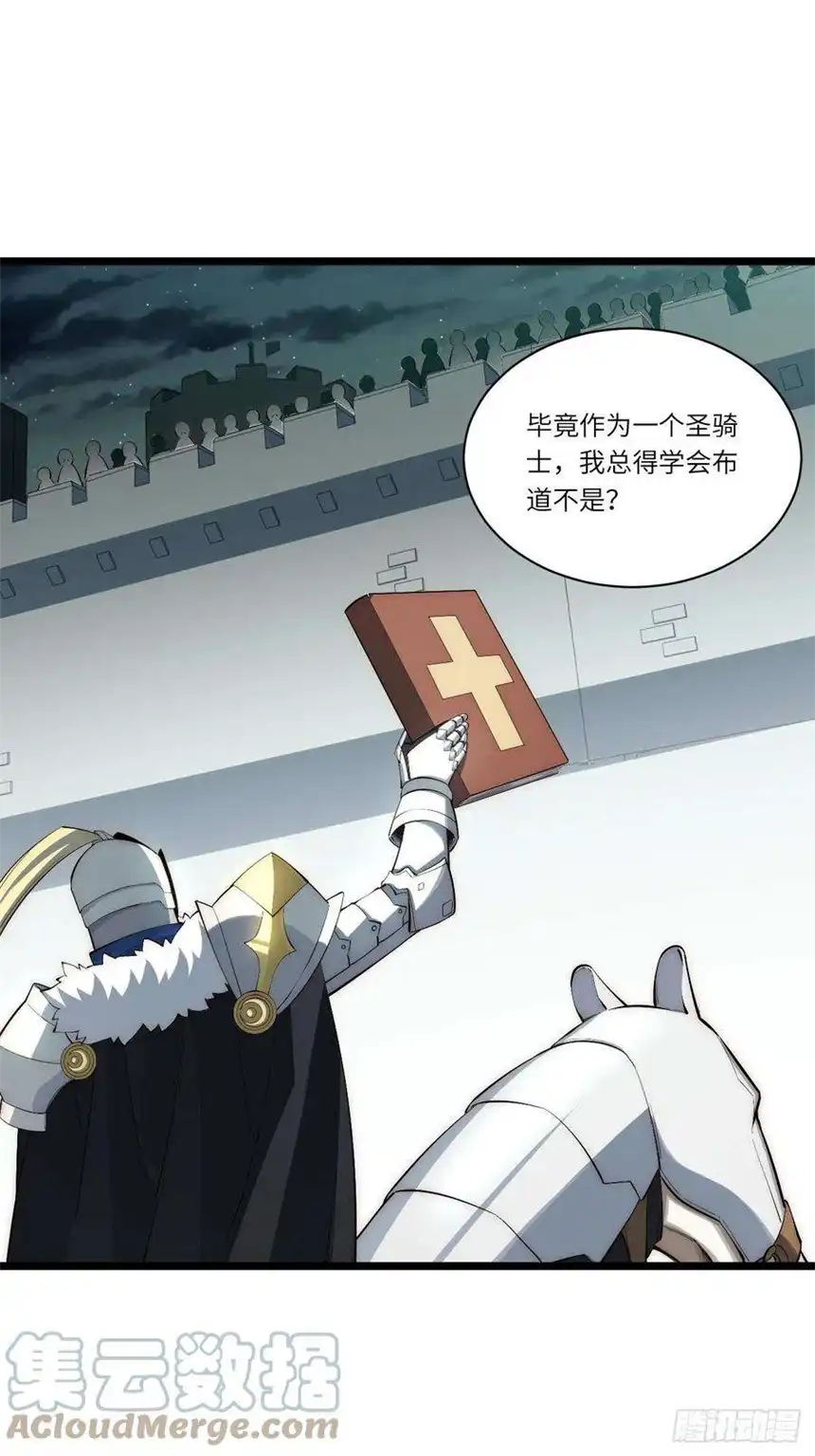迈向克里玛莎82.如何有效布道