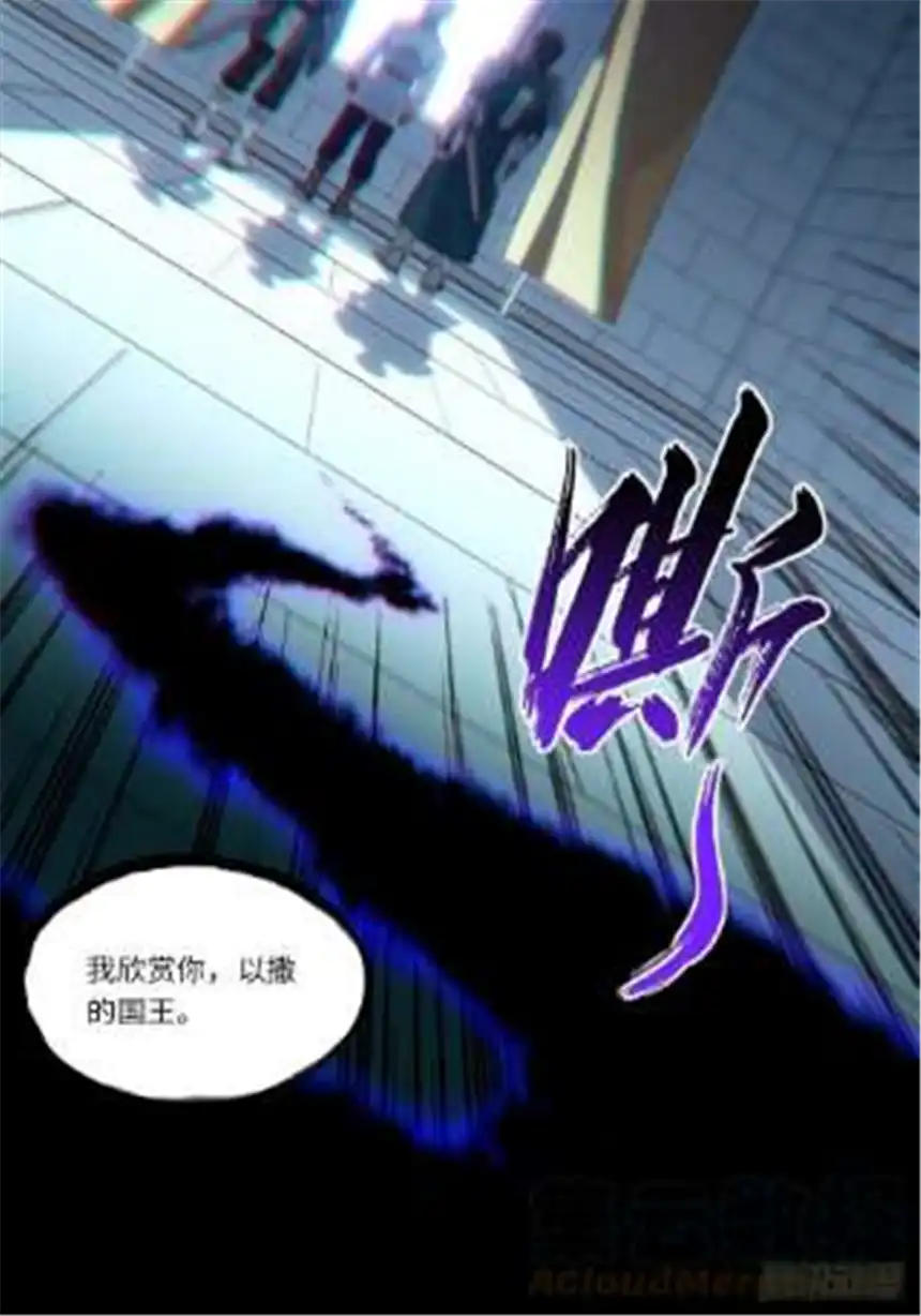 迈向克里玛莎84.不速之客的邀约